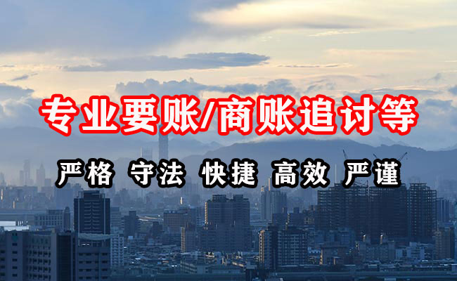 五台讨账公司